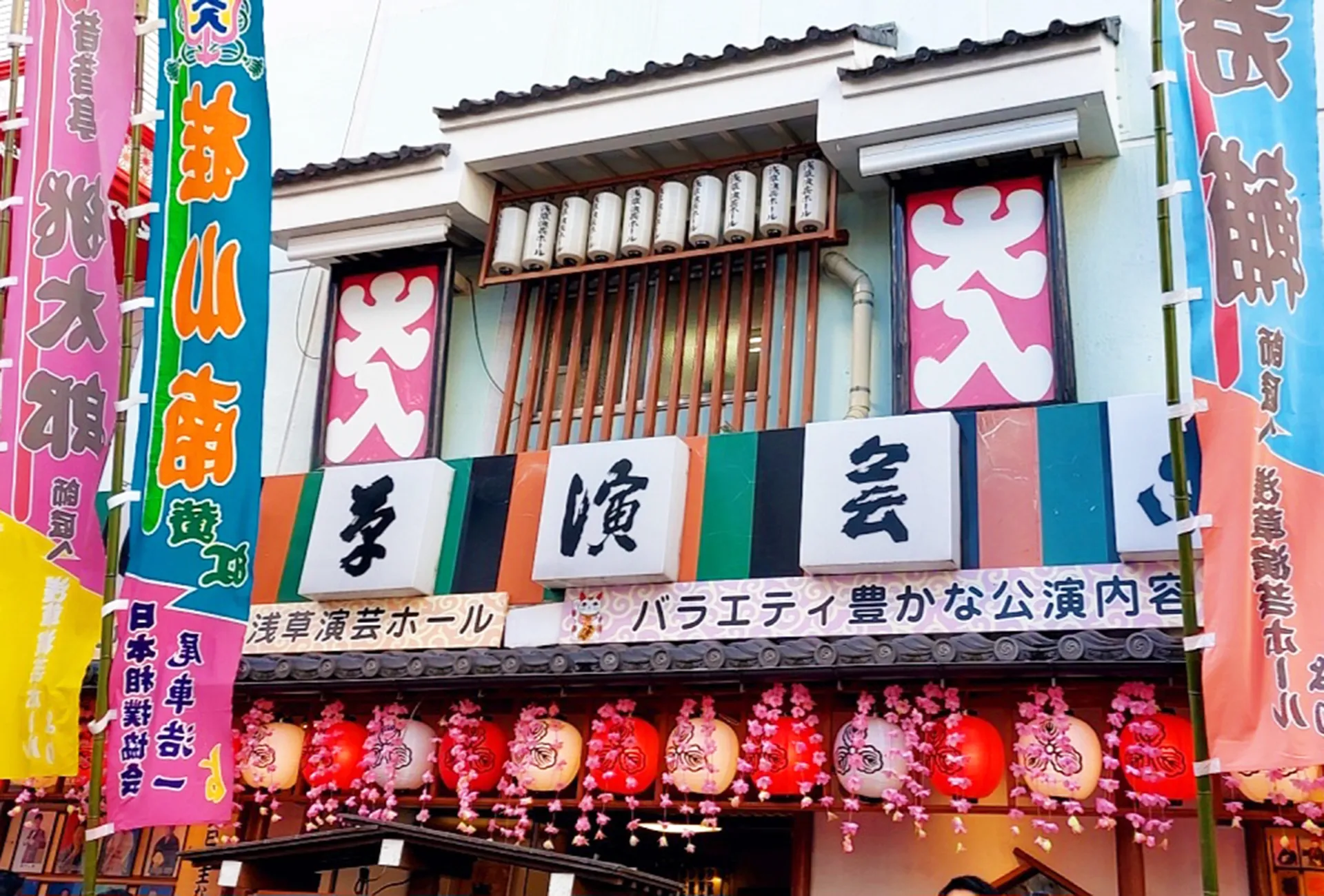 浅草演芸ホール