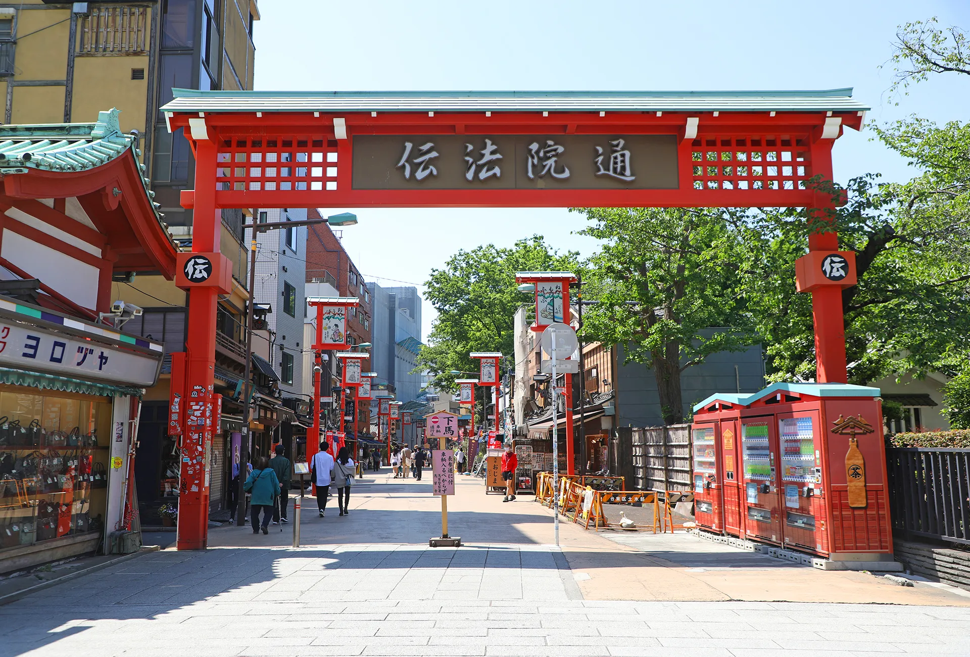 伝法院通り